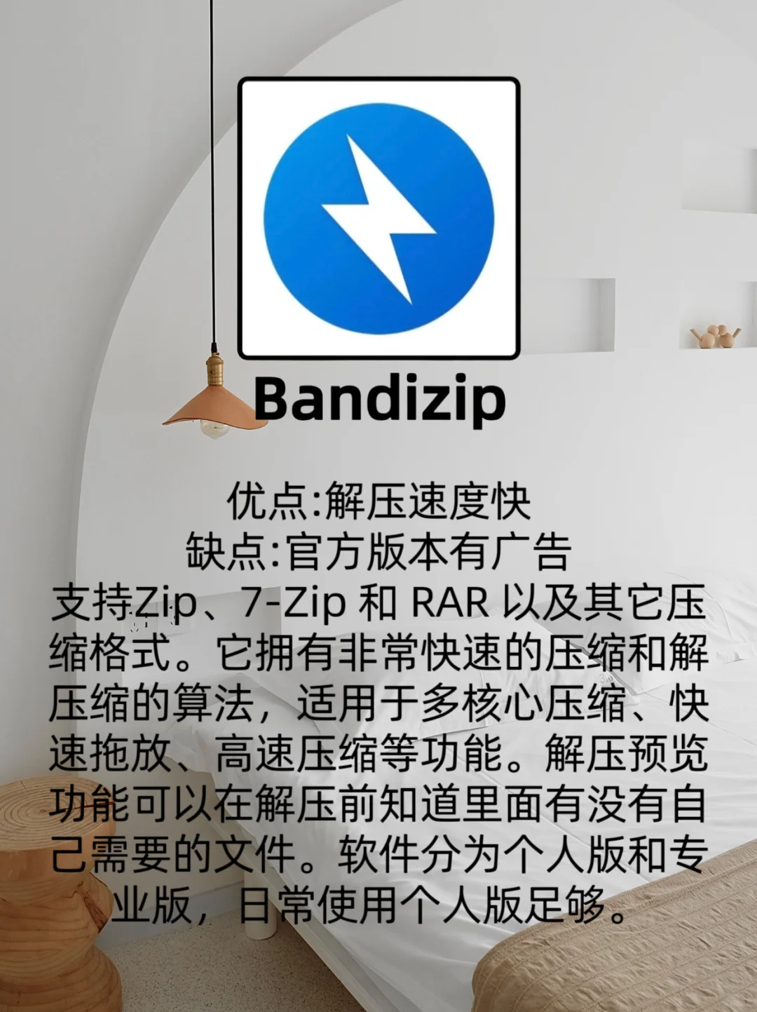 💯3个的免费压缩与解压软件，逆天好用！