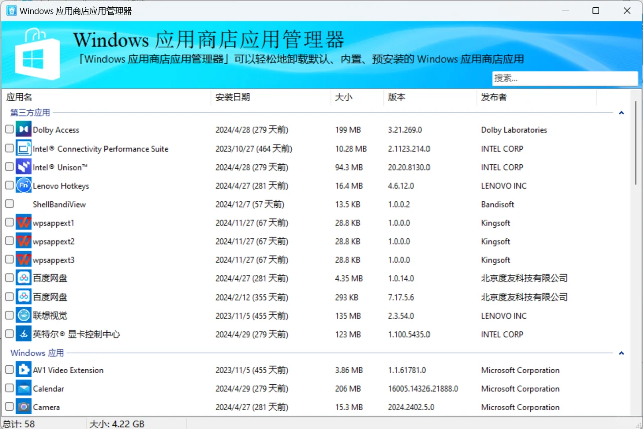 HiBit Uninstaller 软件推荐