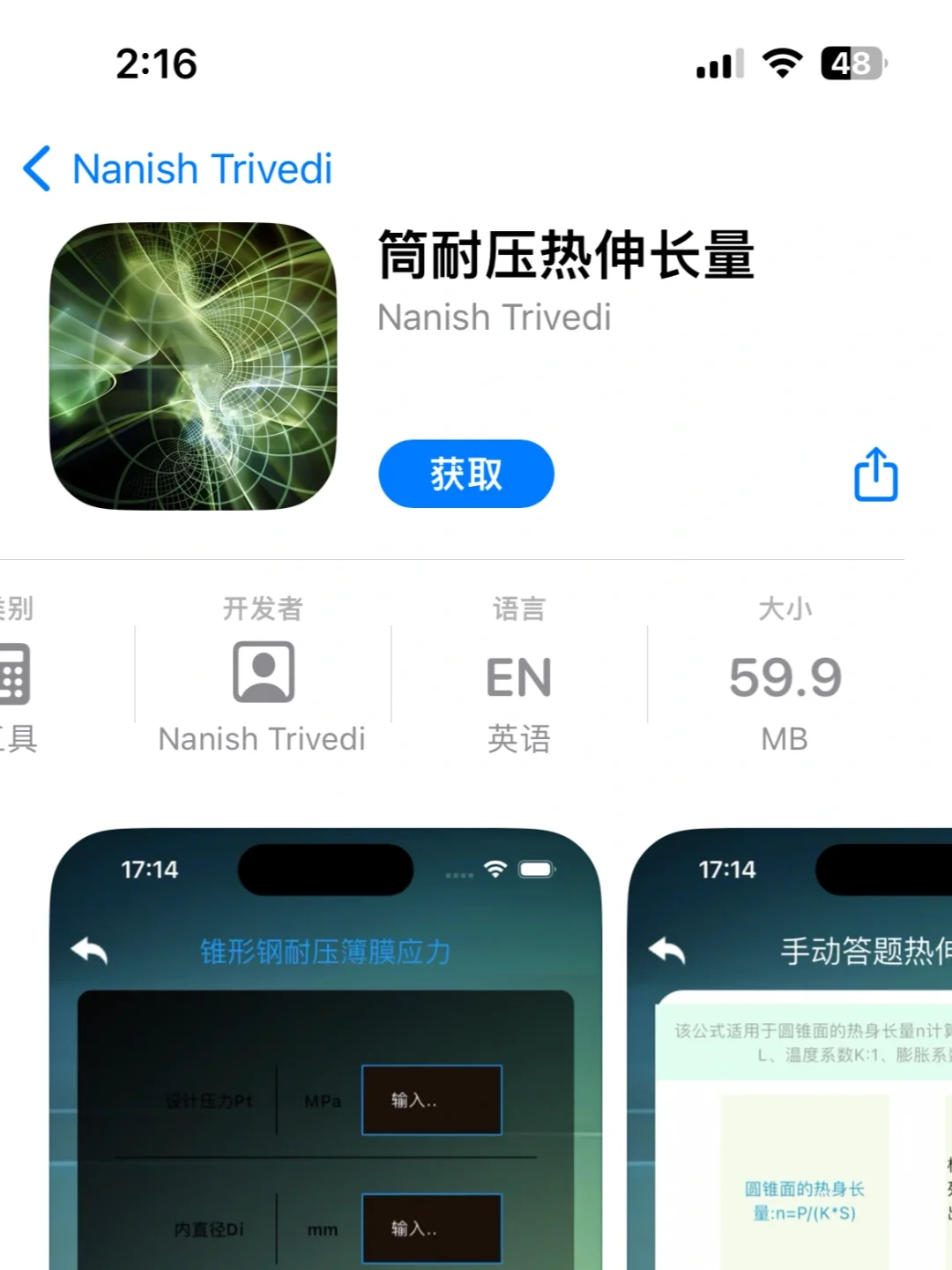 橘子🍊iOS看剧神器🈶️弹幕