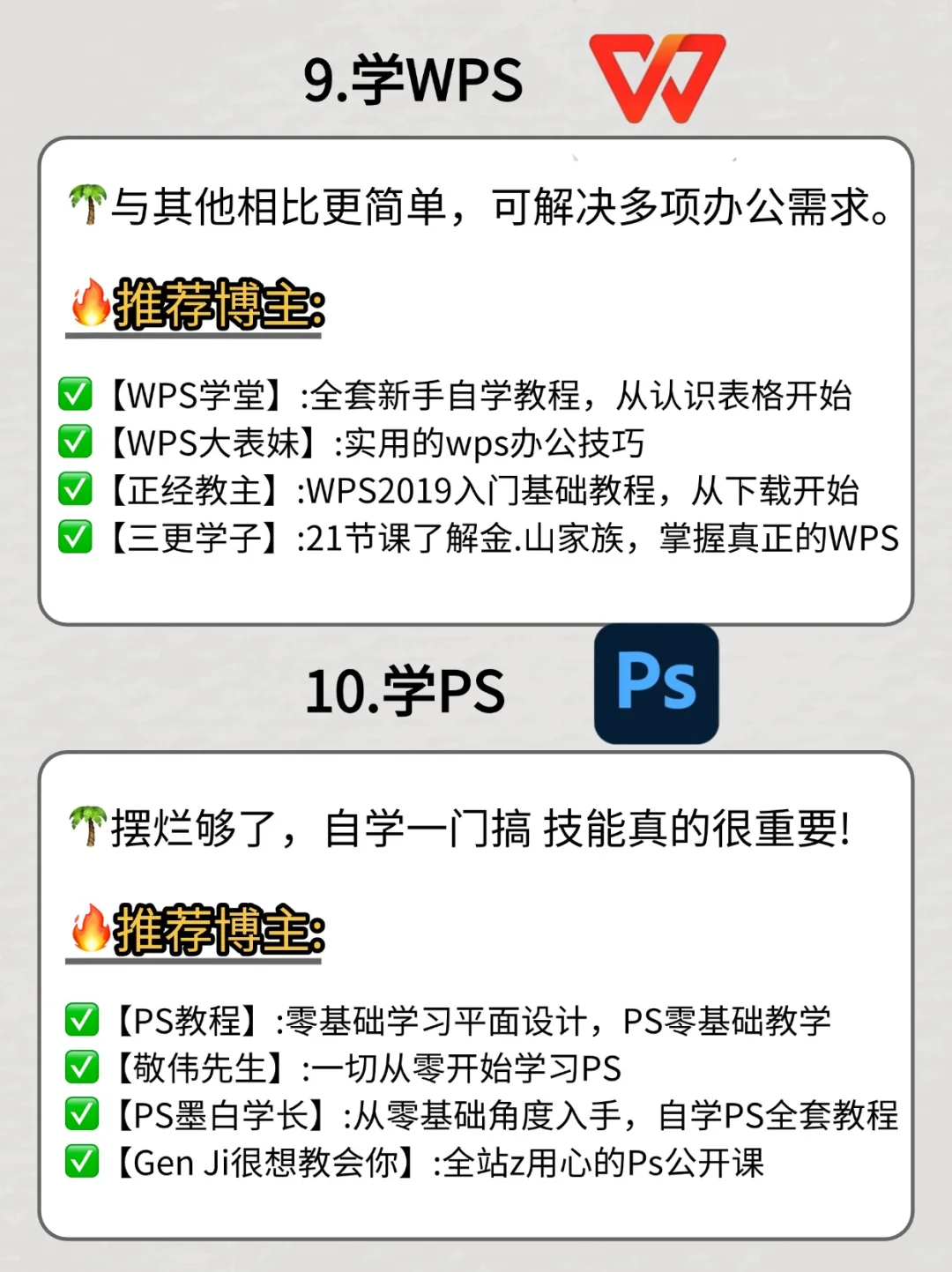 如果你有电脑🔥一定要死磕这11种硬核技能❗