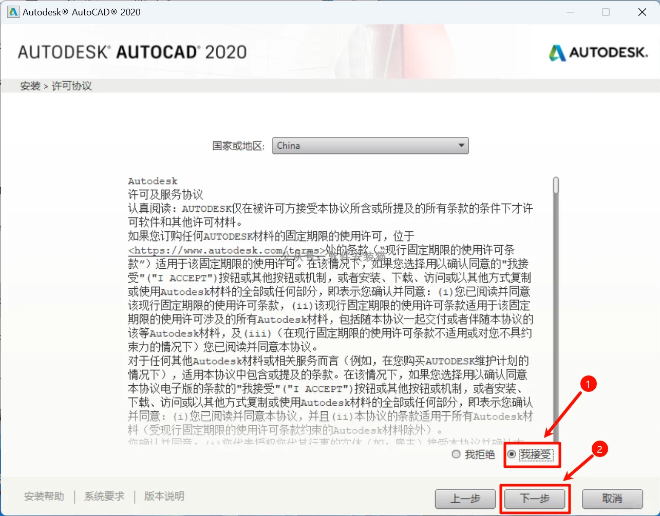 AutoCAD2020安装教程（附安装包免费下载）