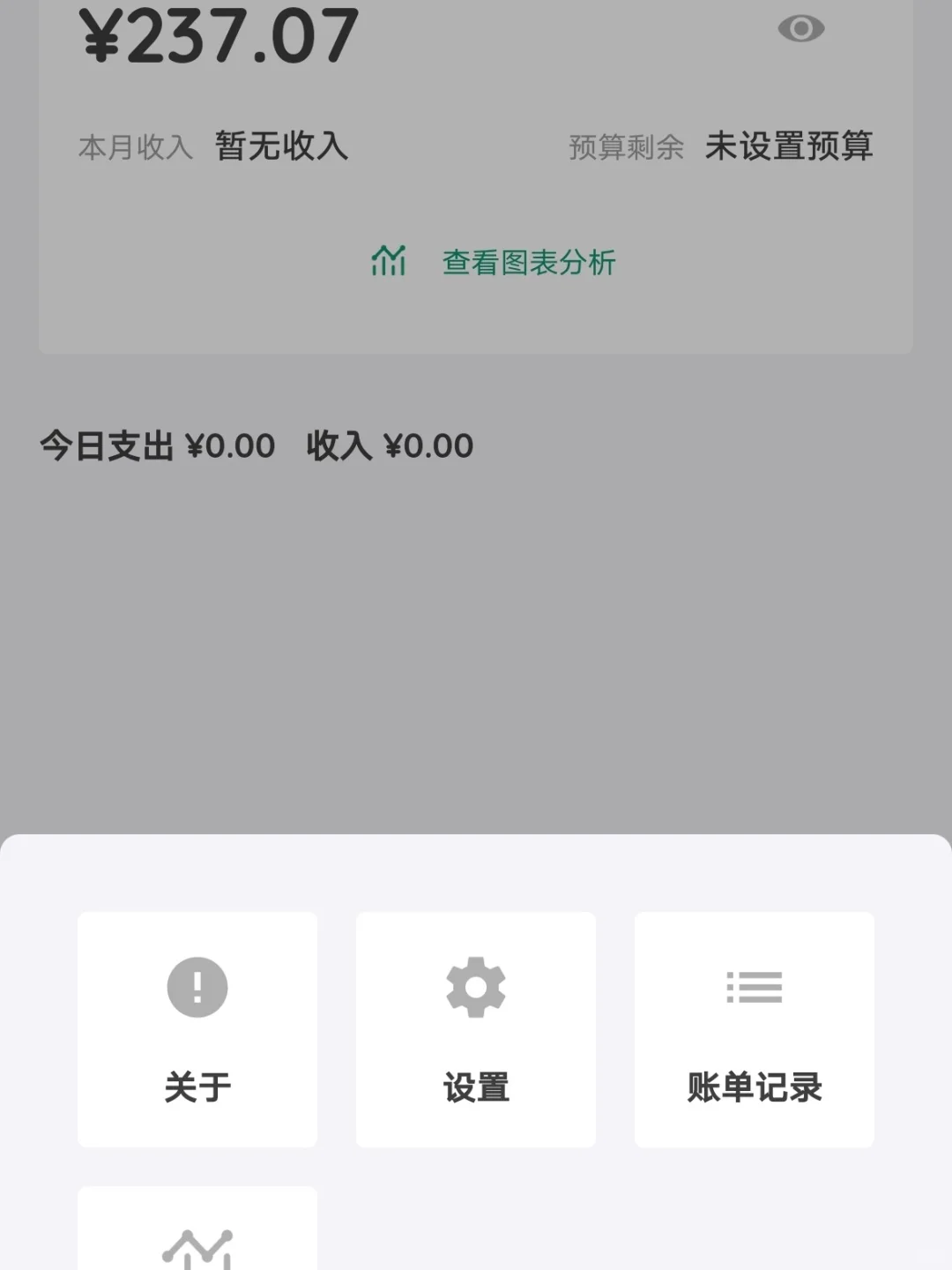 强烈推荐app/经期app/记账app/拍照app 安卓