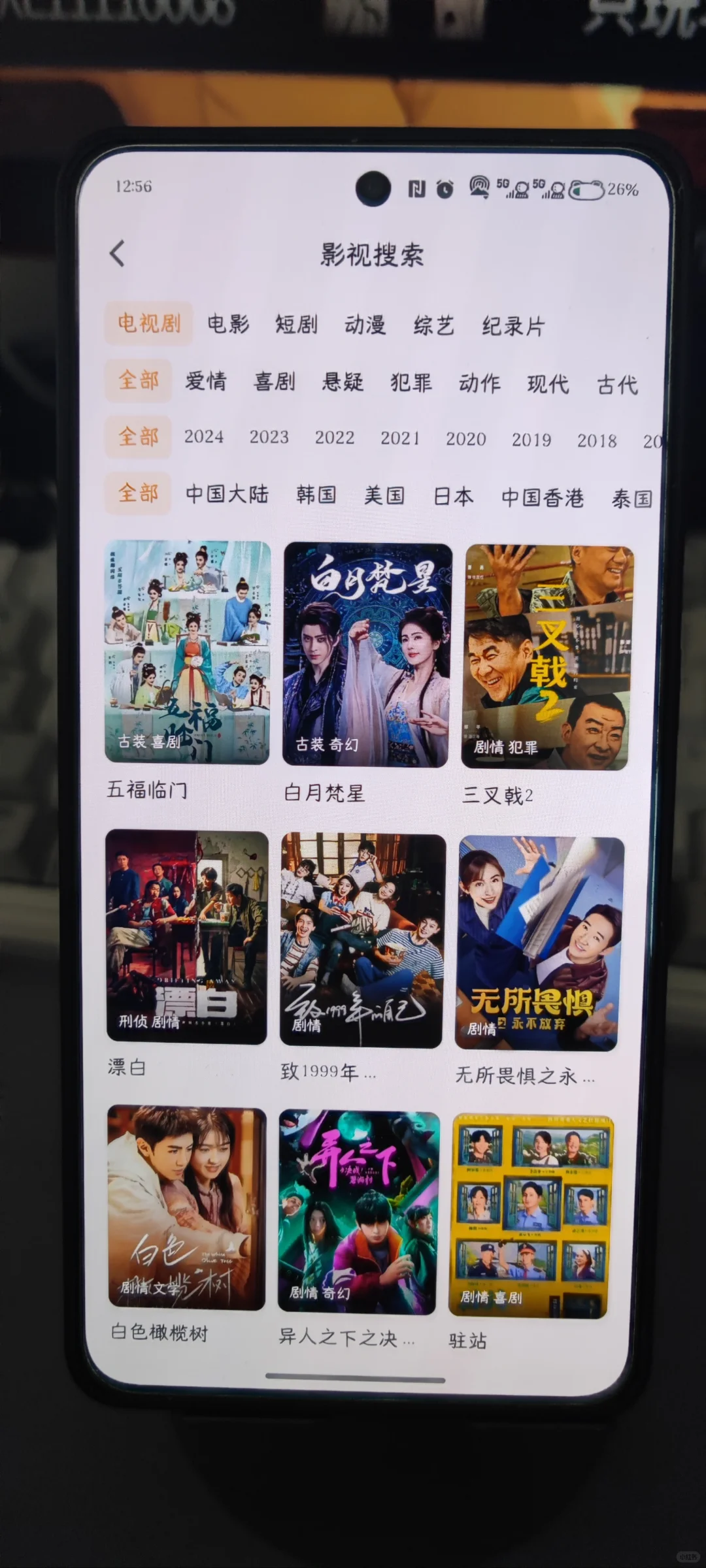 😎嘿！被问爆的追剧 APP 来咯💕