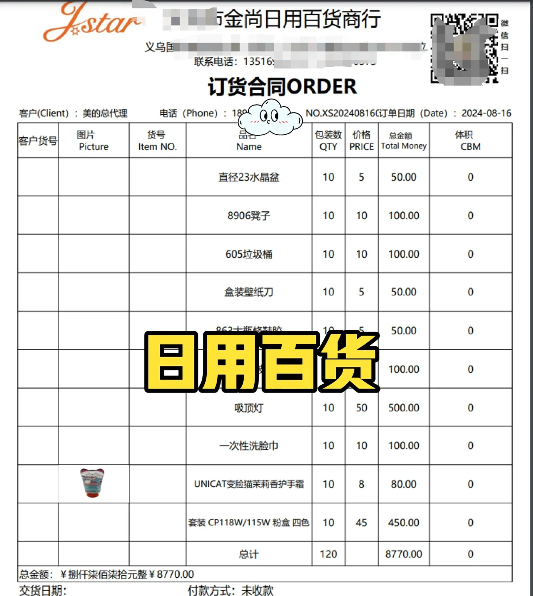 这开单打单软件太全面啦，各行业单据都有