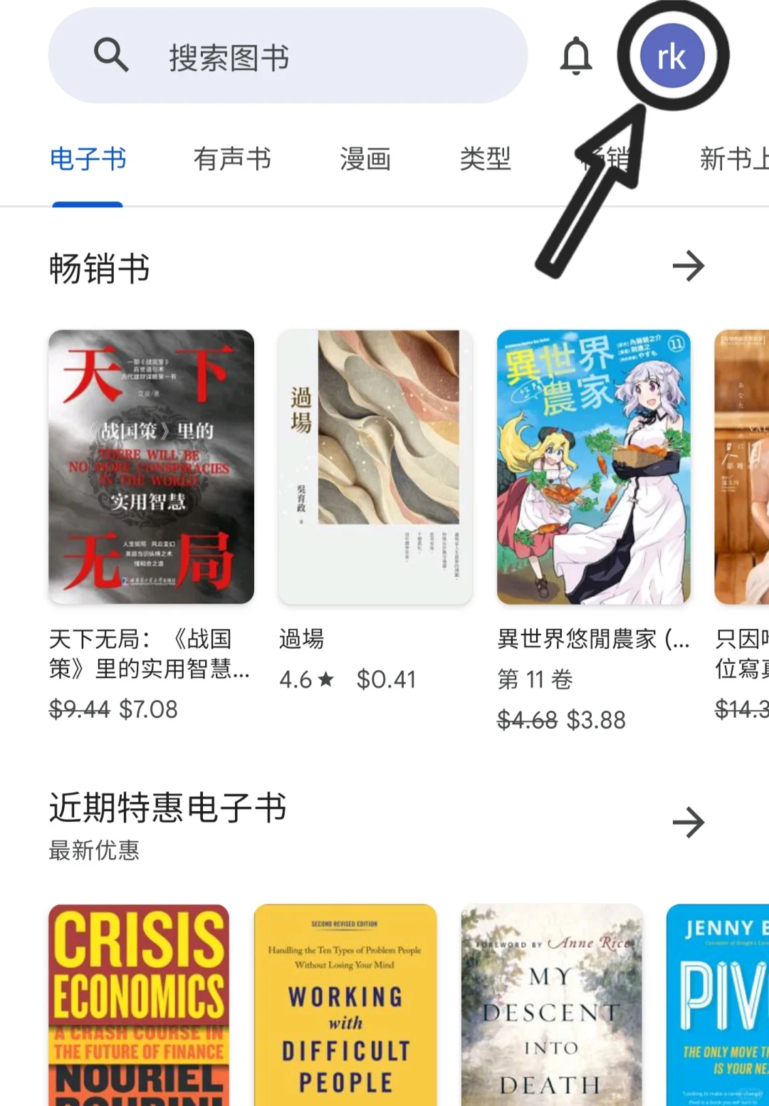 教程:非原生框架如何更新play商店及其应用