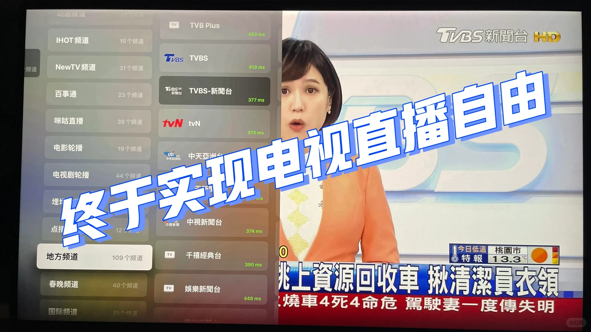 电视差点要吃灰了｜还好有这些不花💰的❗