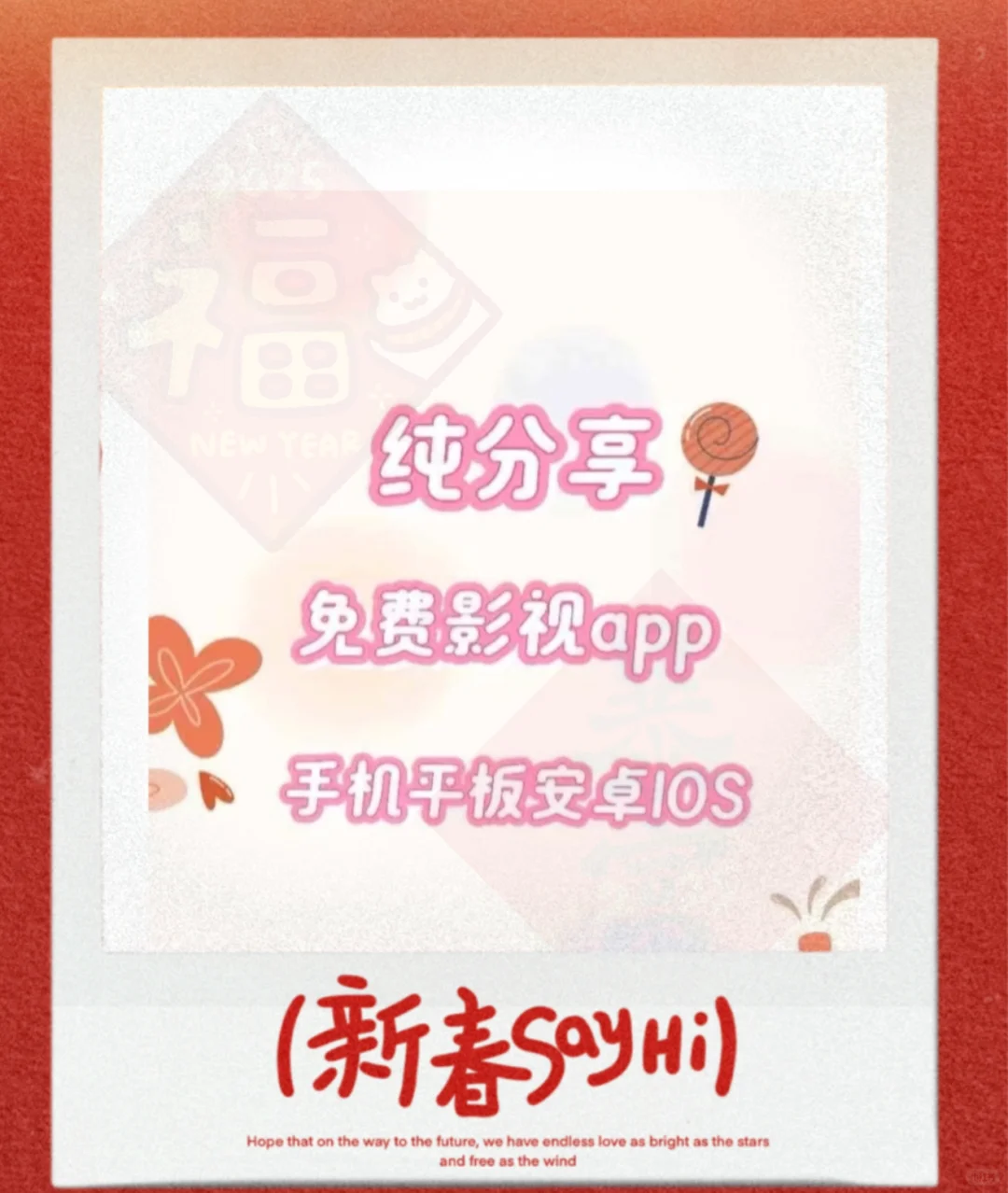 追剧只要这个神器！