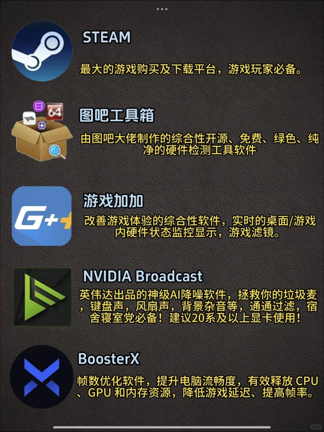 新手小白电脑到手必装软件推荐🌈