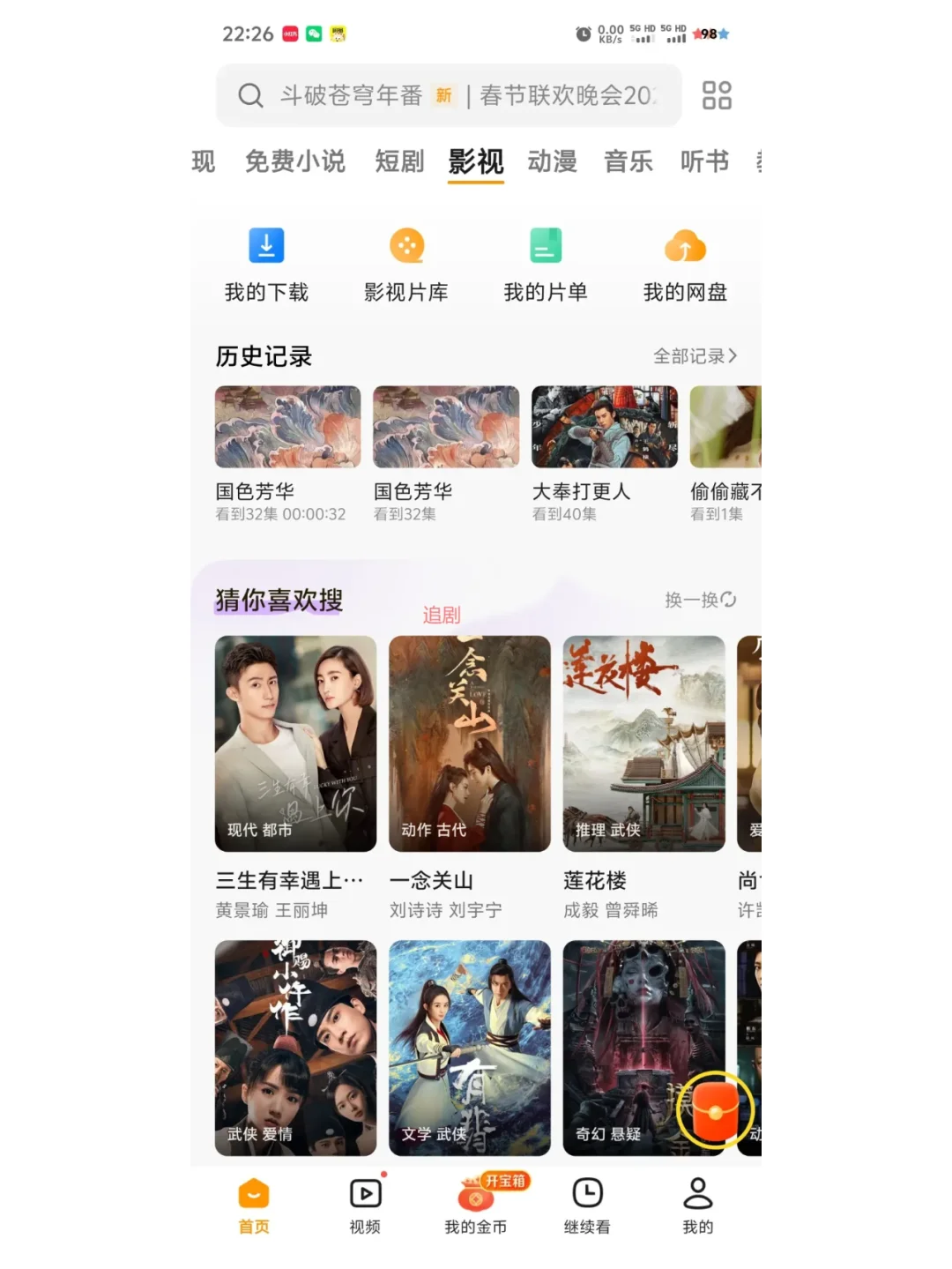 用这个APP瞬间解救你的电视上瘾