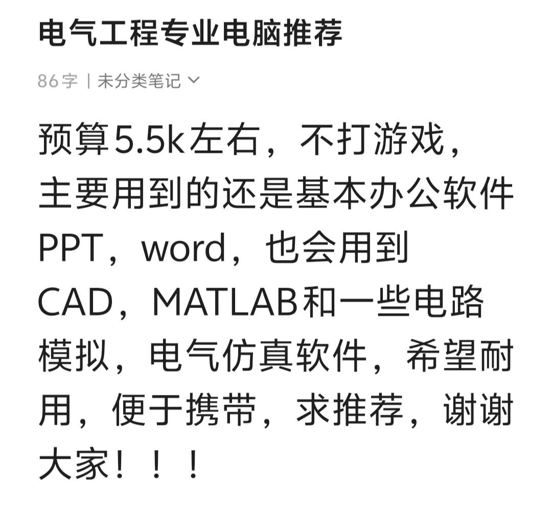 电气工程专业电脑求推荐