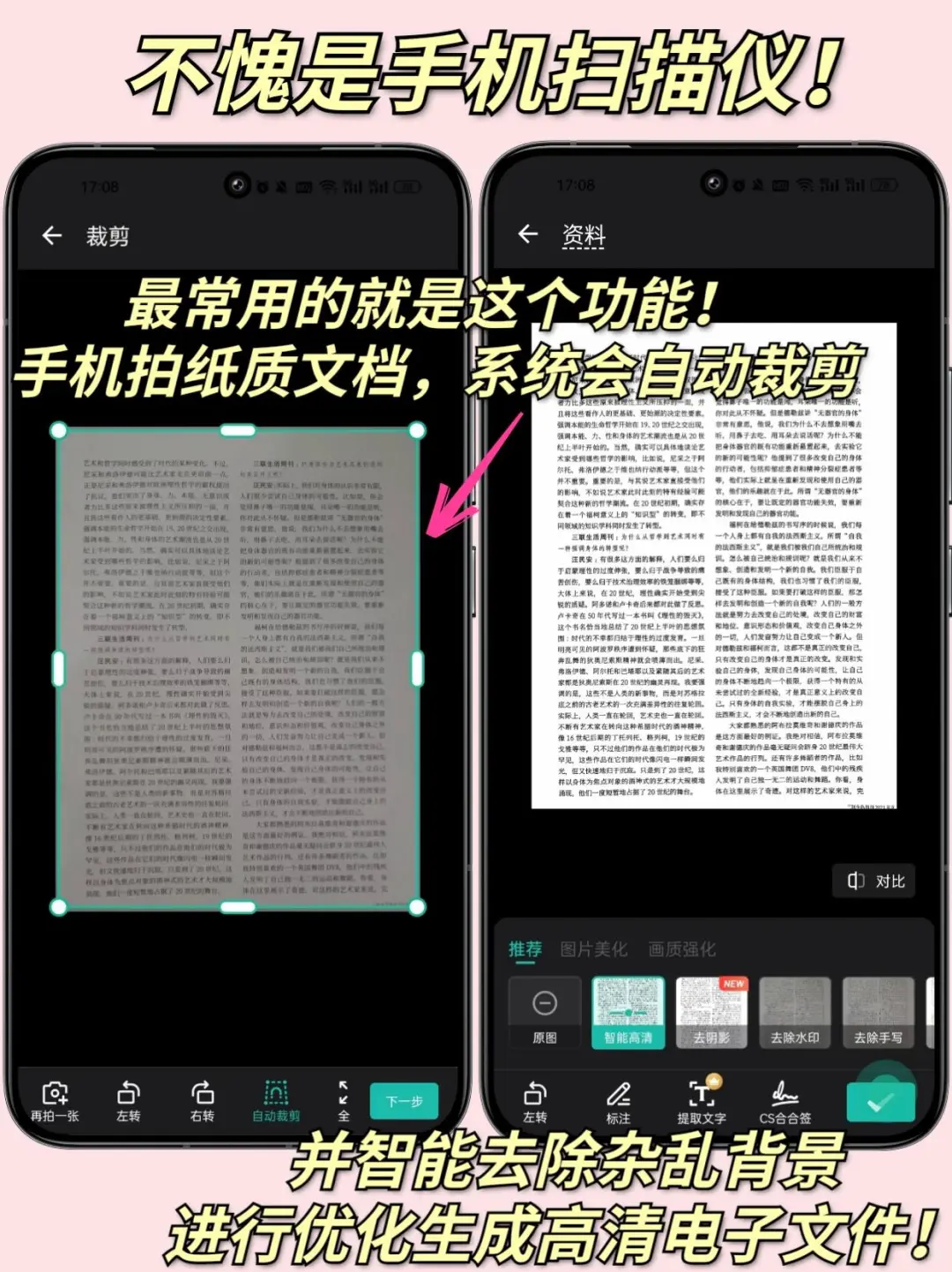 抱走这个学习神器，开学逆袭成学霸！！