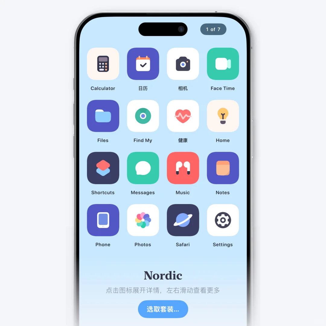 让iPhone主屏幕高级感upup✨