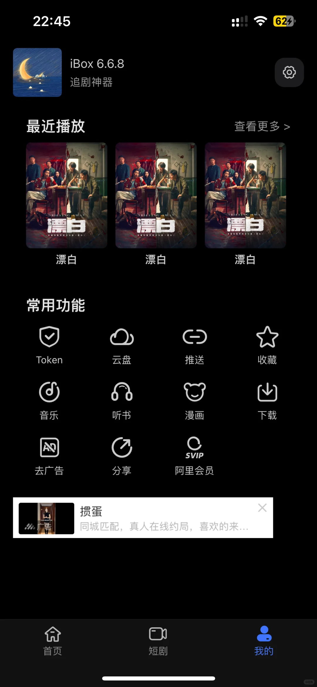 寒假怎么追剧？苹果手机影视神器来了！