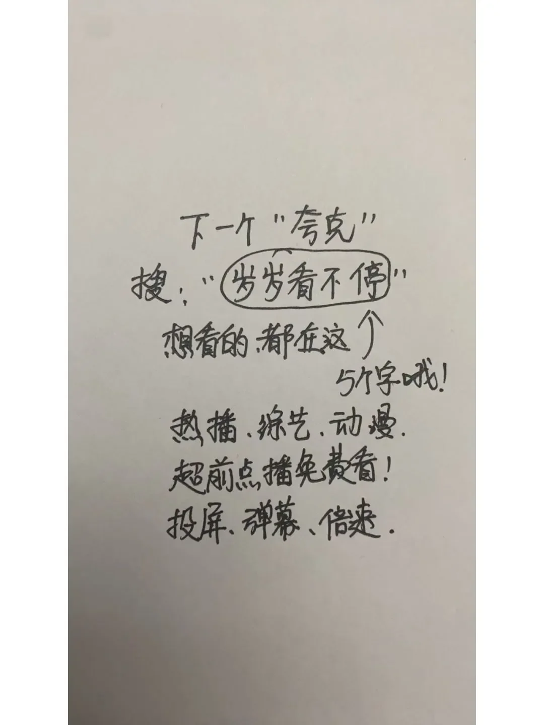 分享个苹果追剧APP~~~超级好用哟