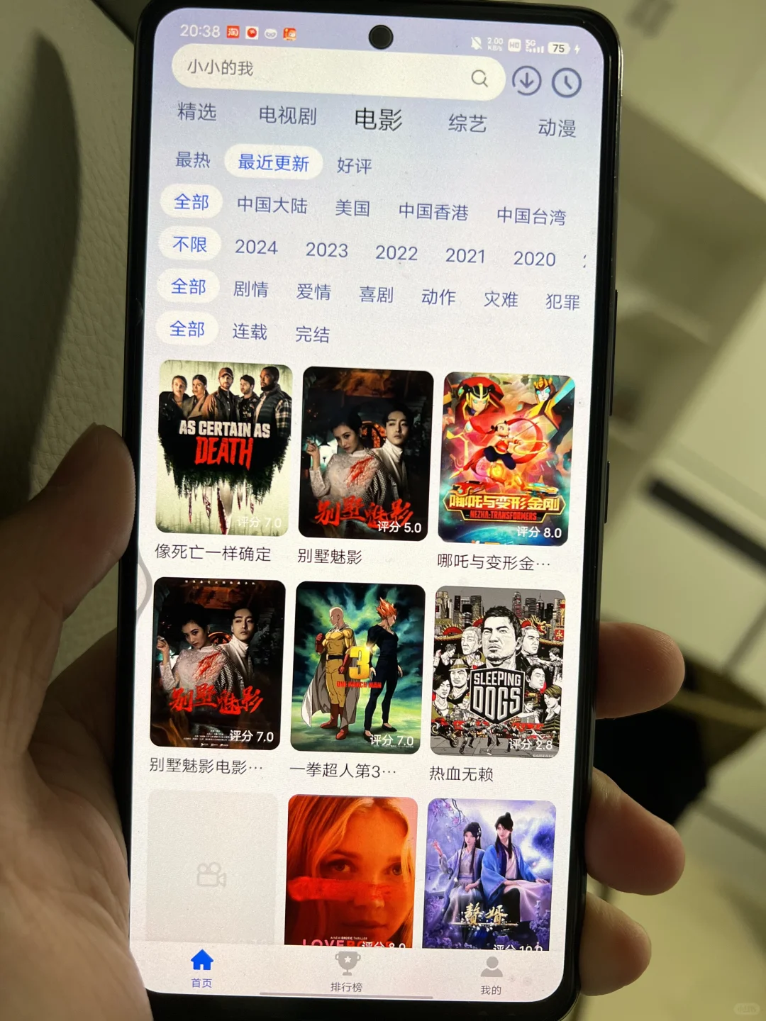 2025蛇年必备追剧神器！宝藏APP！高清无广