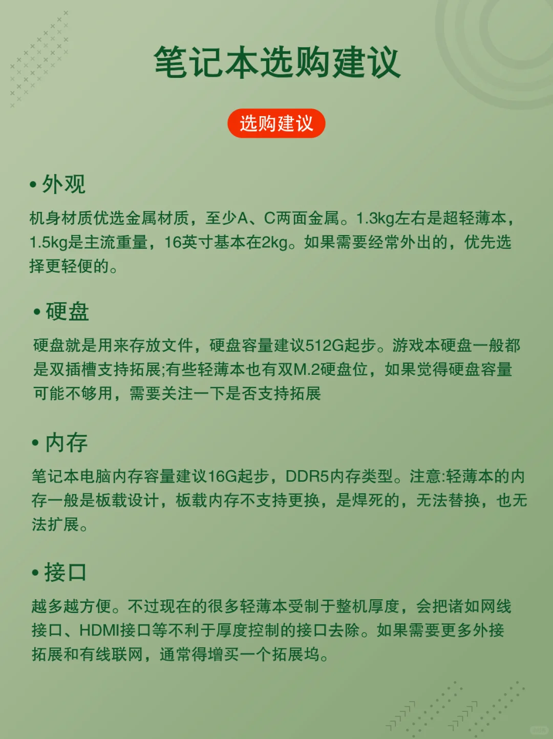 双11快到了，高性价比笔记本应该怎么选？？