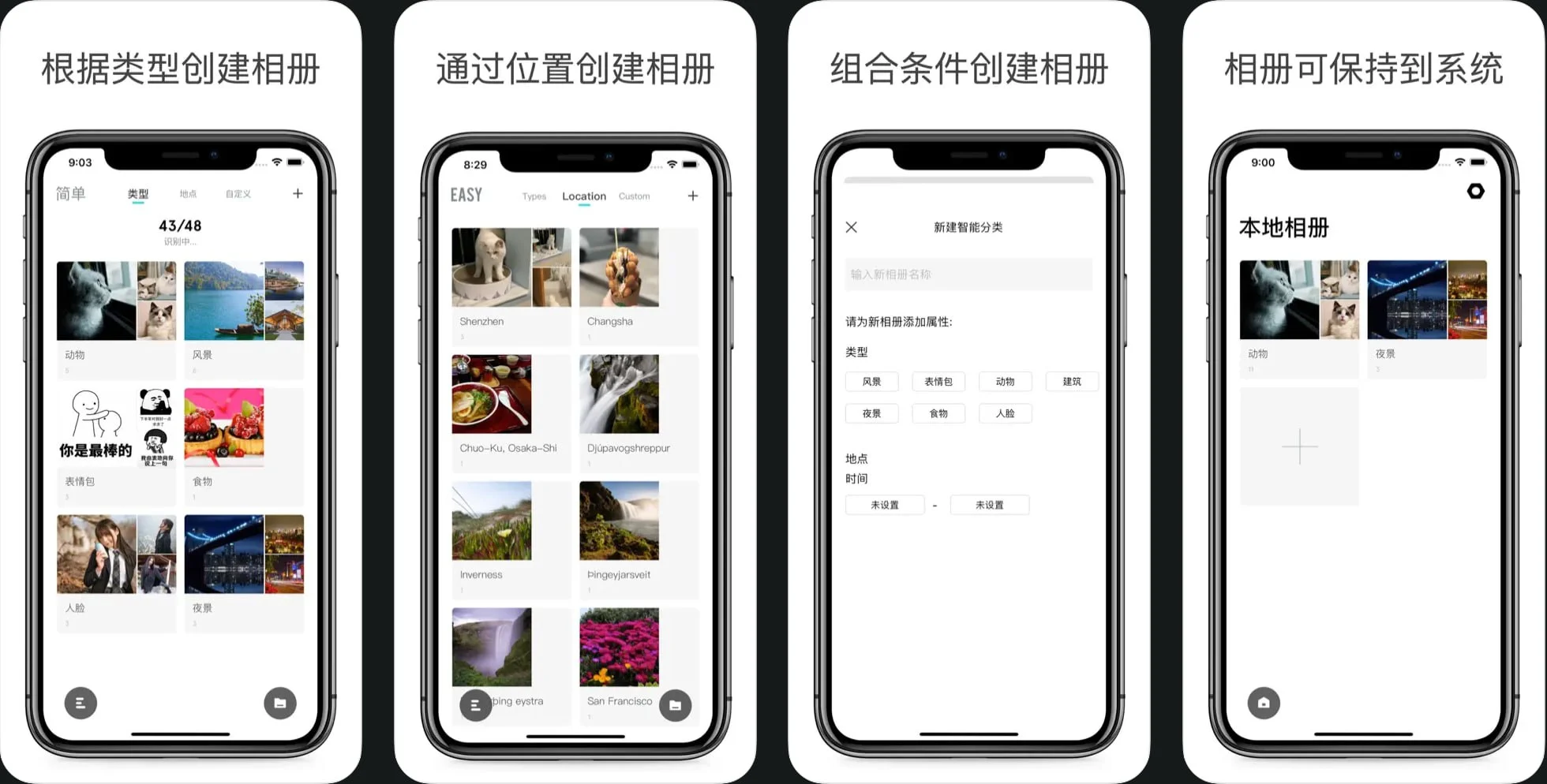 整理相册APP限时本体限免