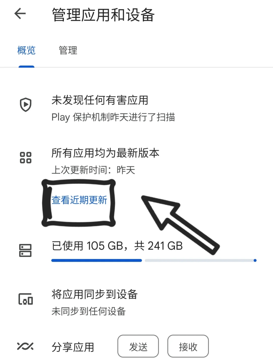 教程:非原生框架如何更新play商店及其应用