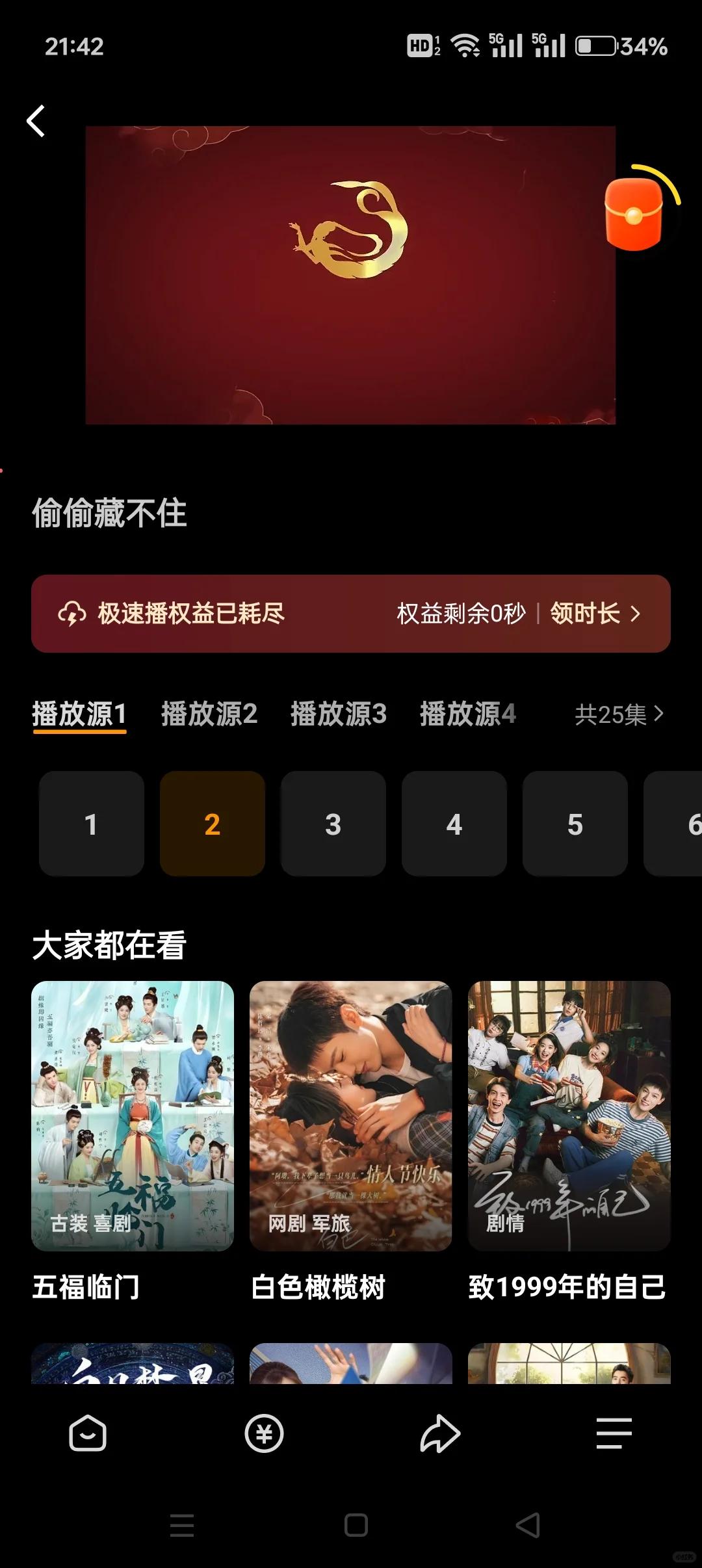 热剧免费看，好用