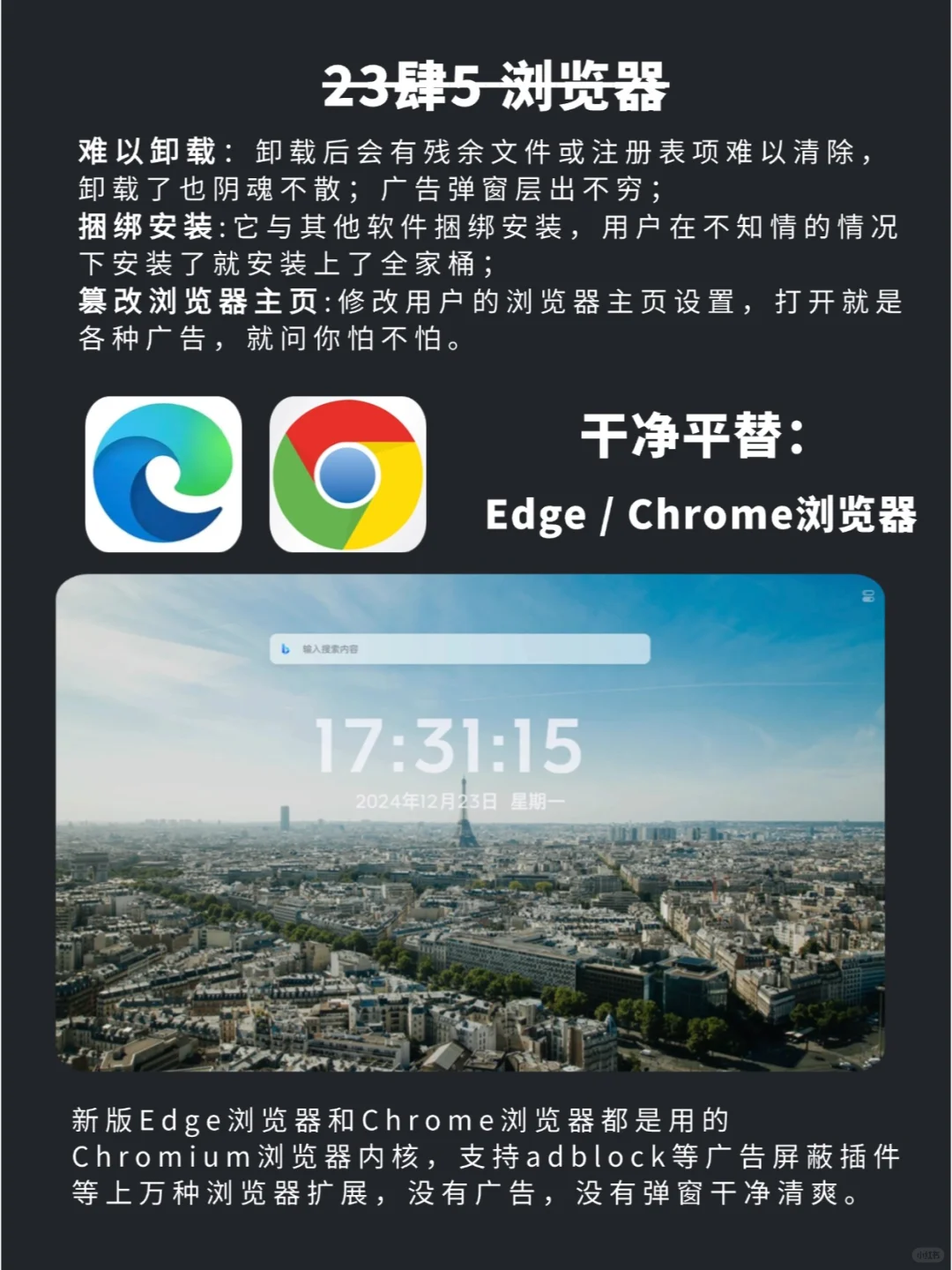拖垮电脑的6个垃圾软件 速速排查赶快卸载！