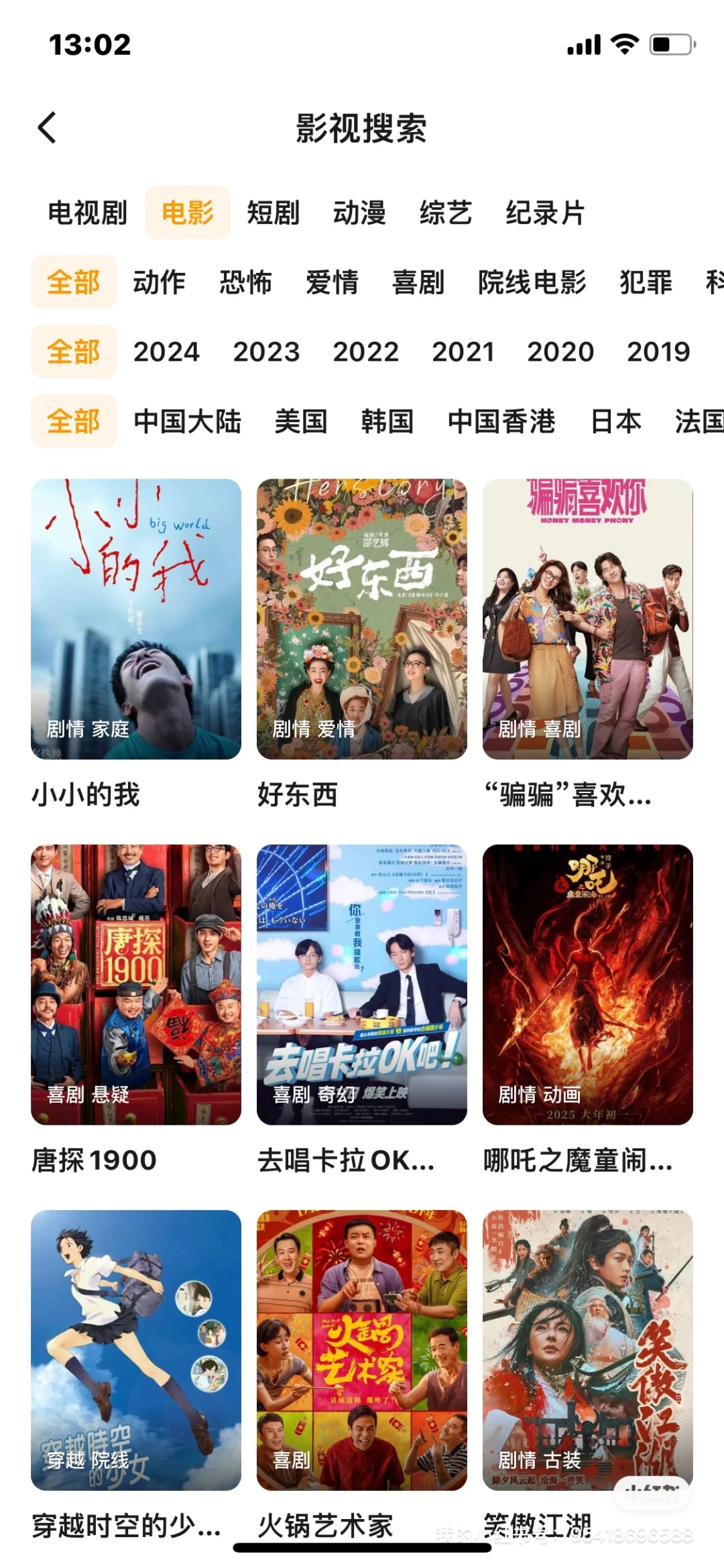 放假了，哪个宝宝还找追剧软件呢