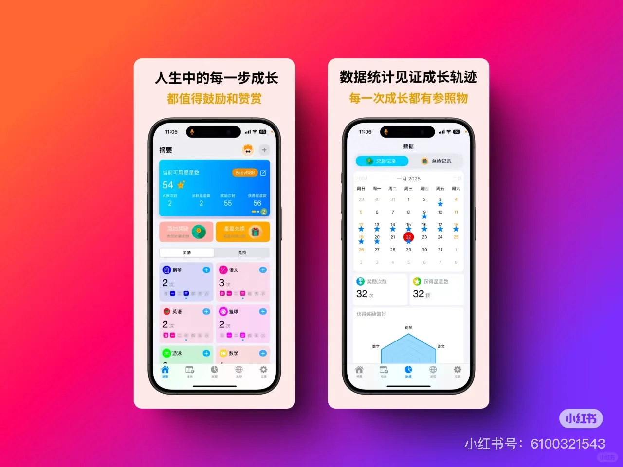 千万别用这款 App,容易让娃自律上瘾