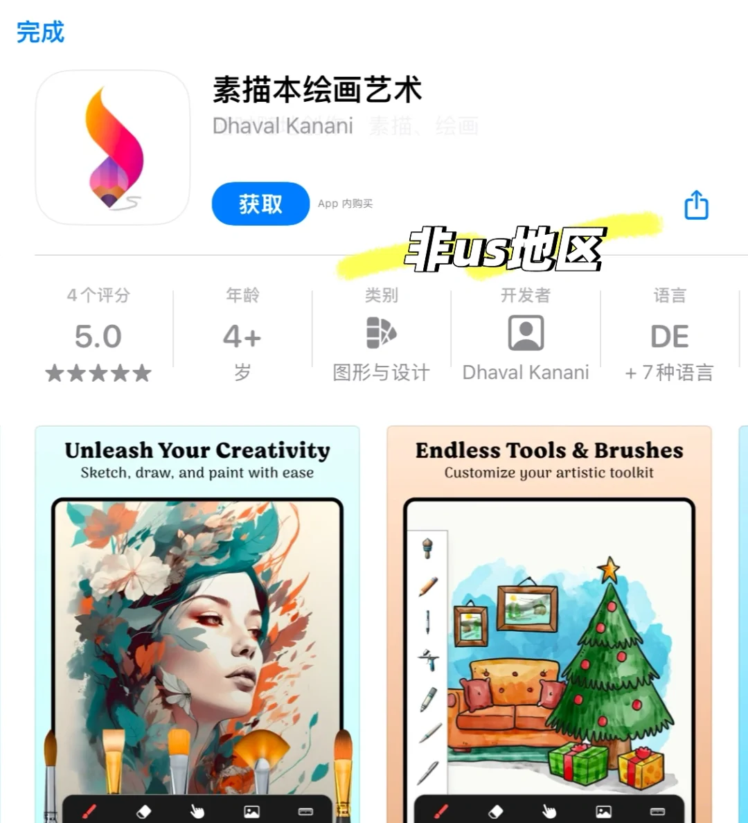 2月2日 限免|内购限免|限时优惠|IOS