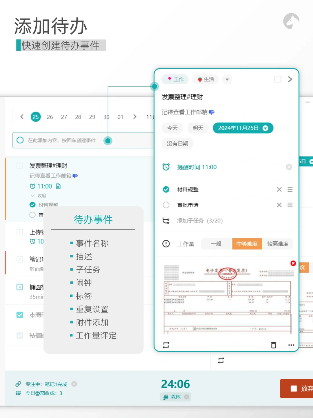 🔵Todo清单|高效使用指南,快来使用吧‼️