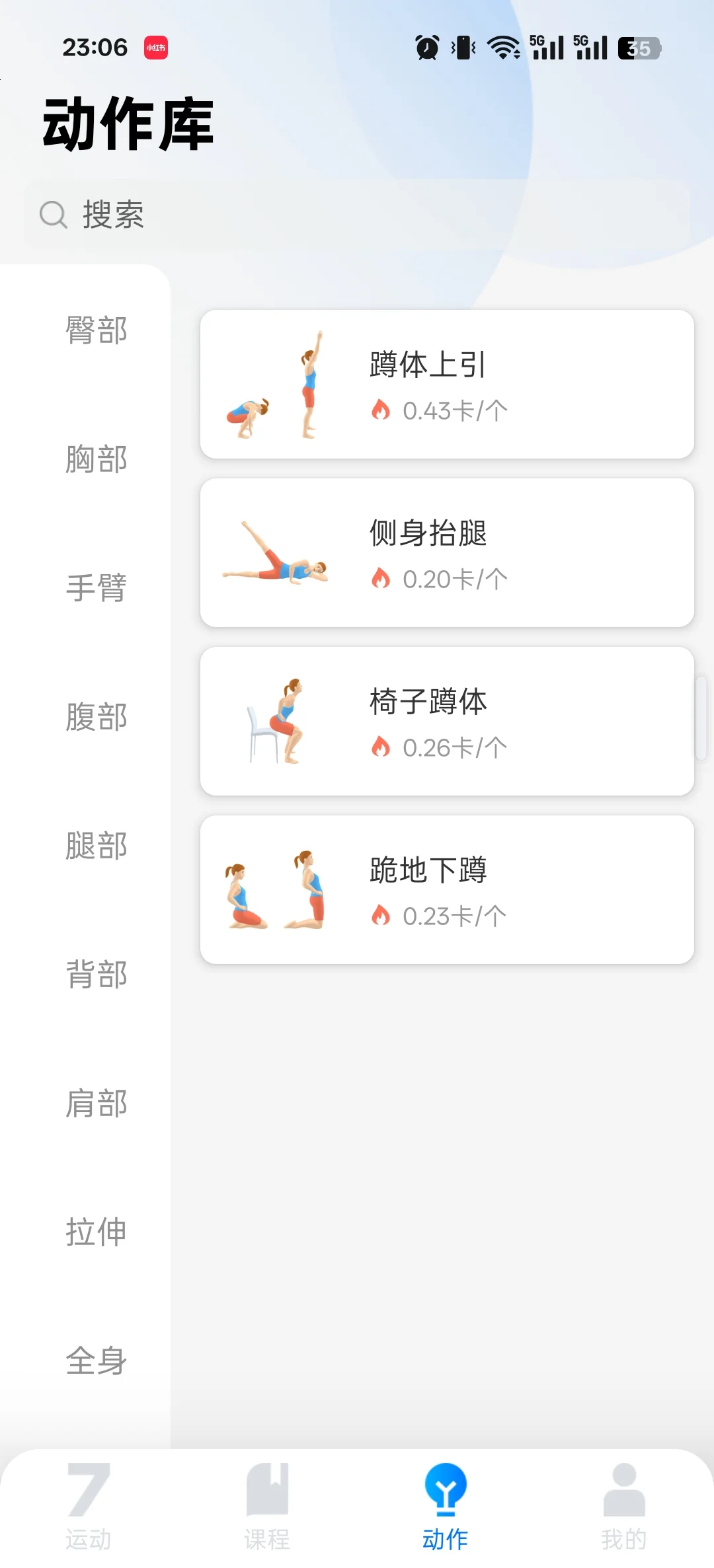 有了这个App之后才发现之前都白练了