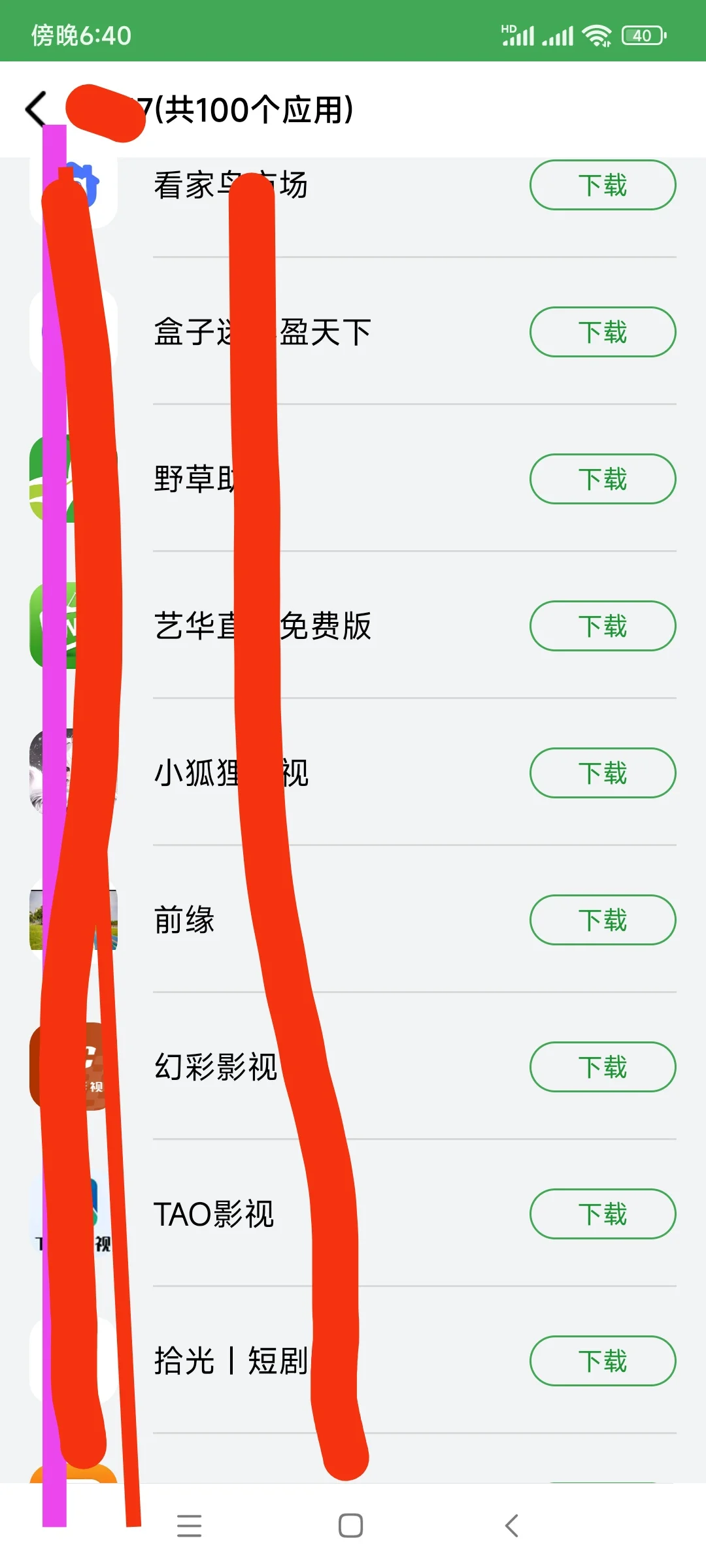 不广告，纯分享，电视，手机，电脑就可以看