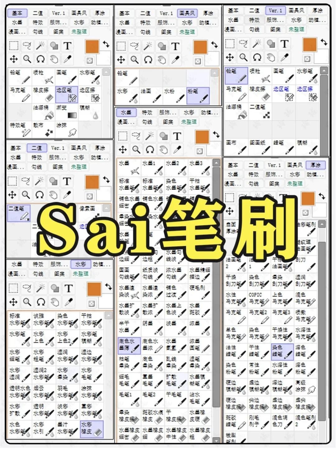 CSP、SAI、PS电脑板绘‼️一画一个不吱声~