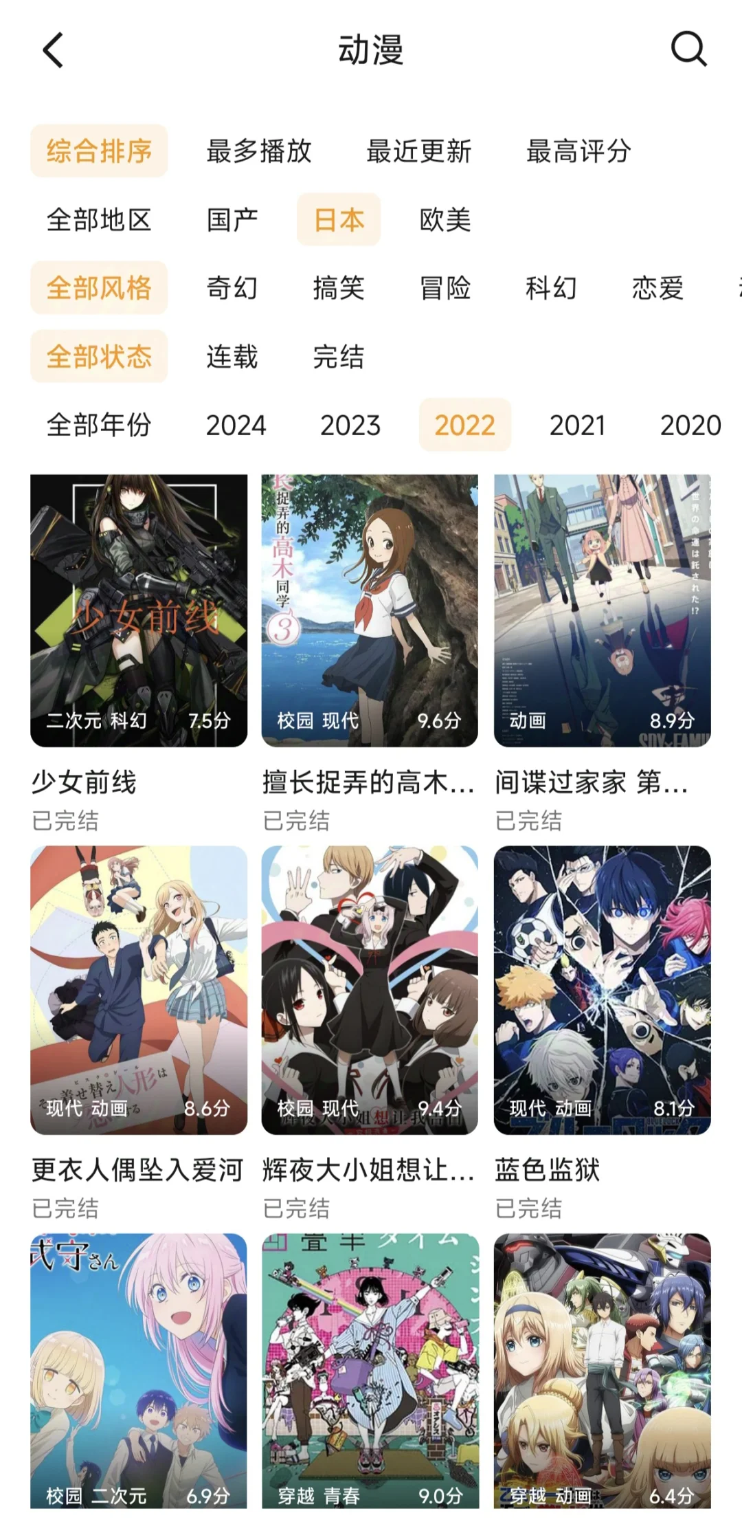 未删减追番神器！免米！安卓苹果都可！