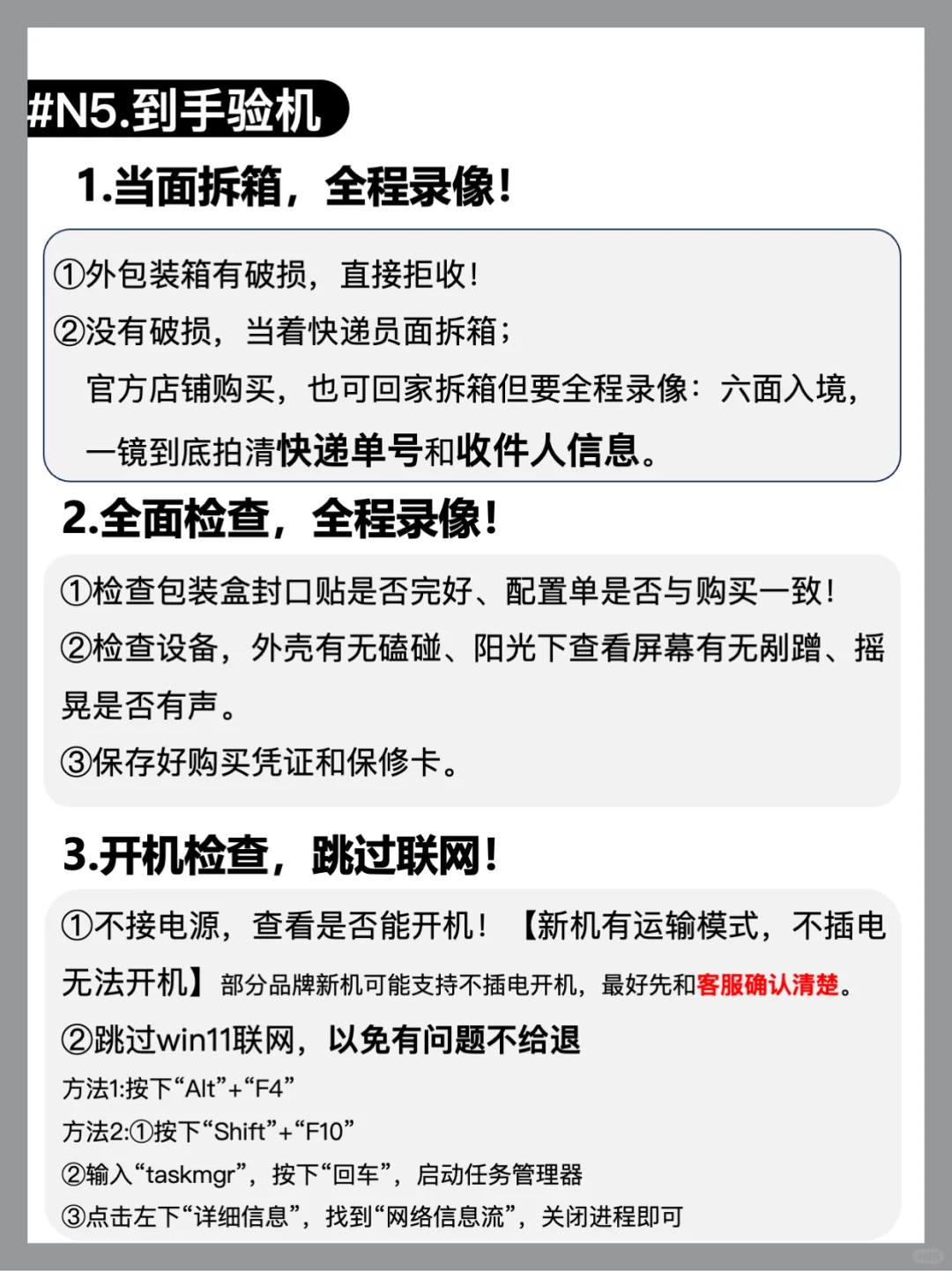 一篇就够❗️笔记本电脑选购指南，拒绝踩坑❌