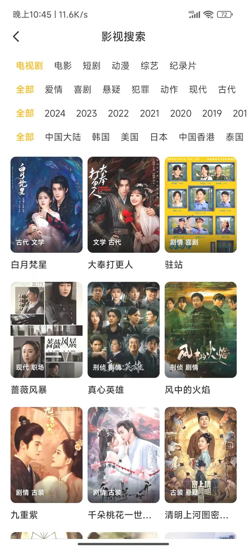 🎉免费追剧宝藏APP来啦！iOS、安卓都能用?