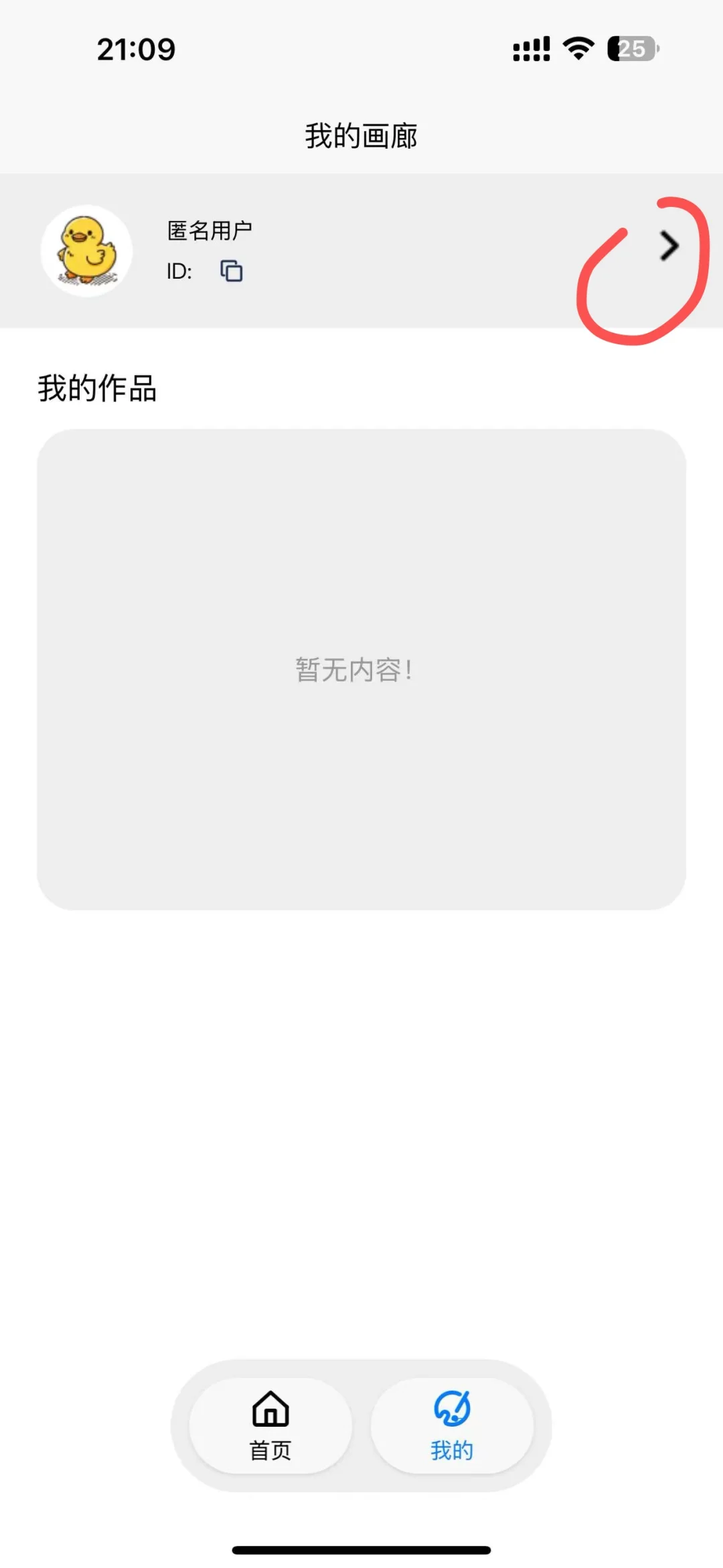 苹果免费看追剧app