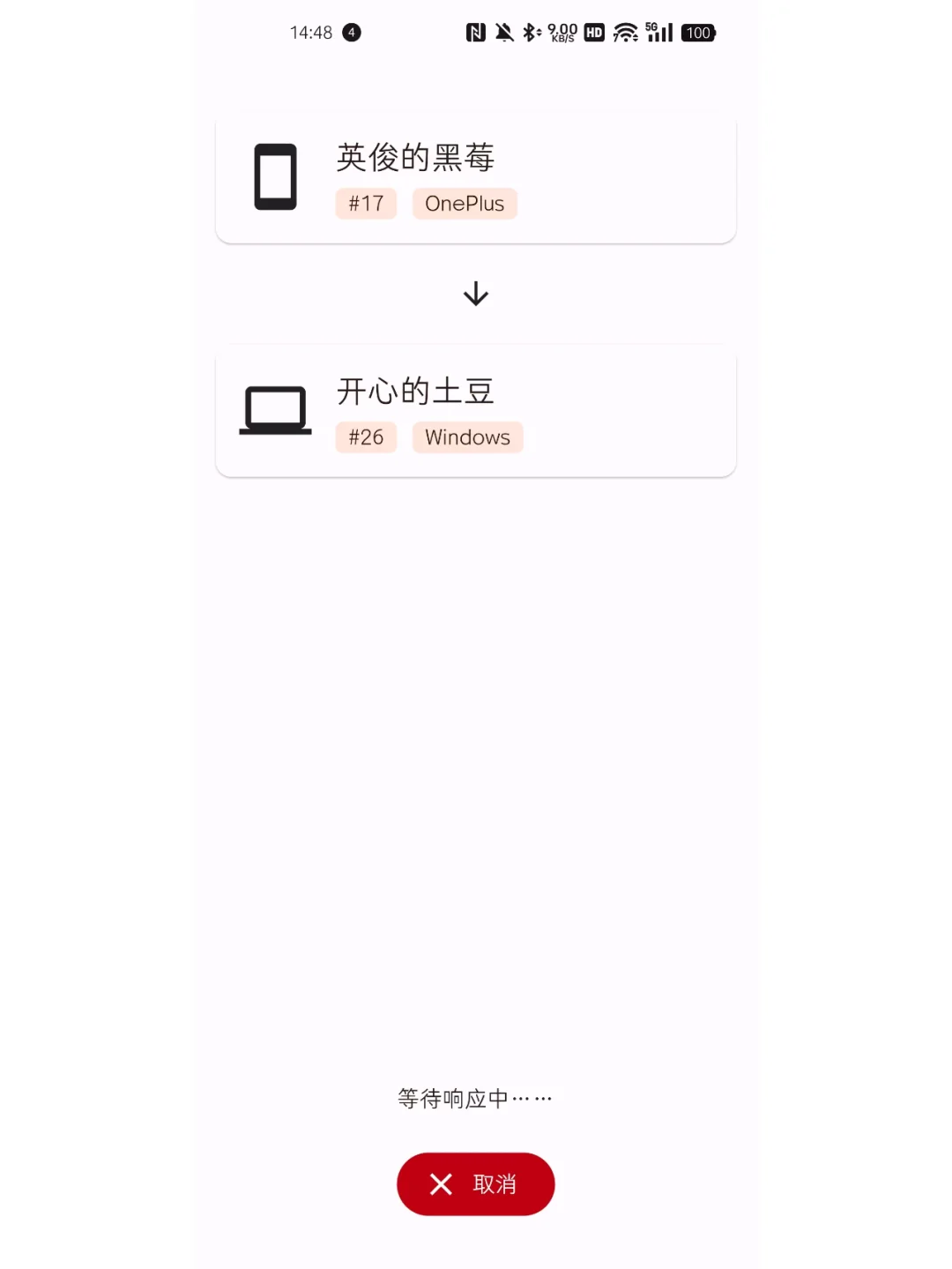 手机到电脑PC快速传输大文件localsend