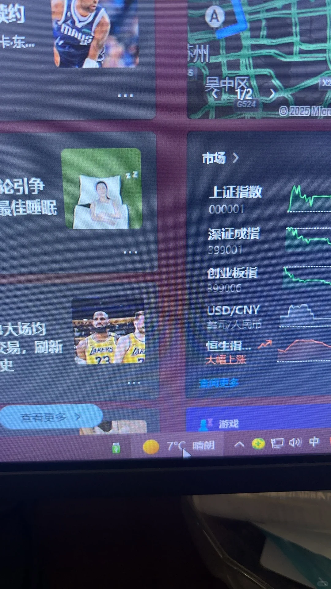 求助电脑卸载流氓软件