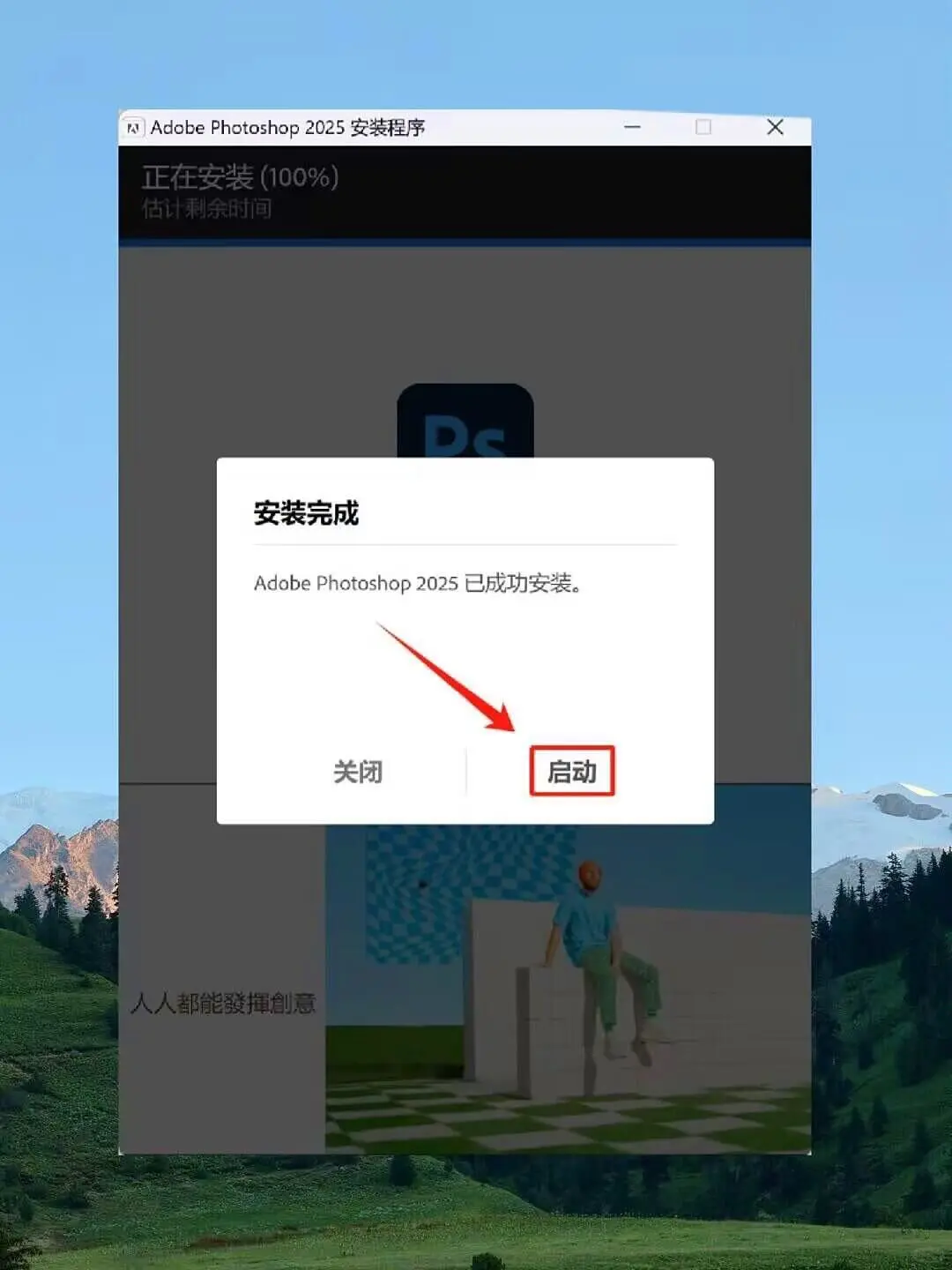 ps2025最新版安装包附教程来喽