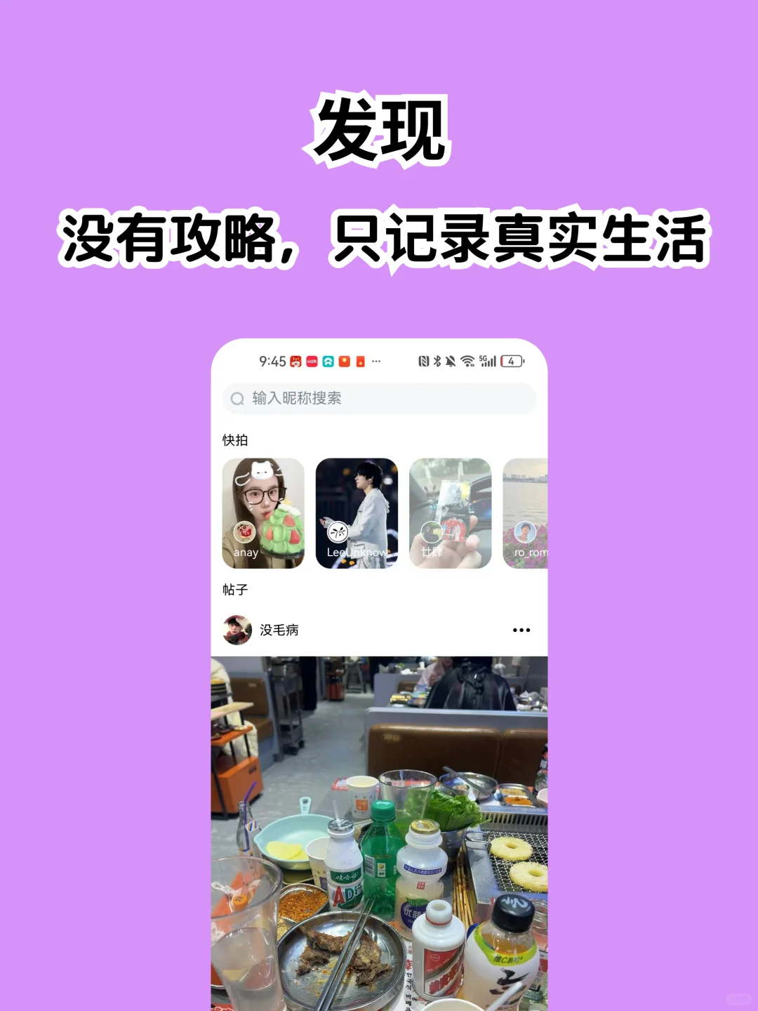 上架啦！做了中国人自己的 ins！