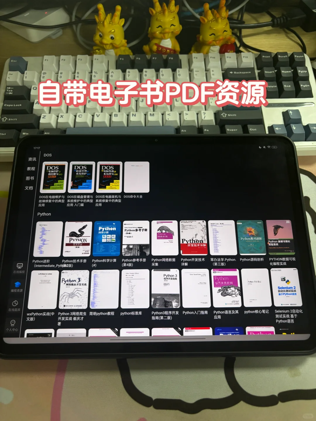 我愿称之为编程学习软件“天花板”