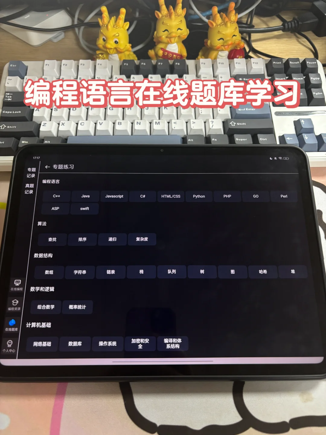 我愿称之为编程学习软件“天花板”