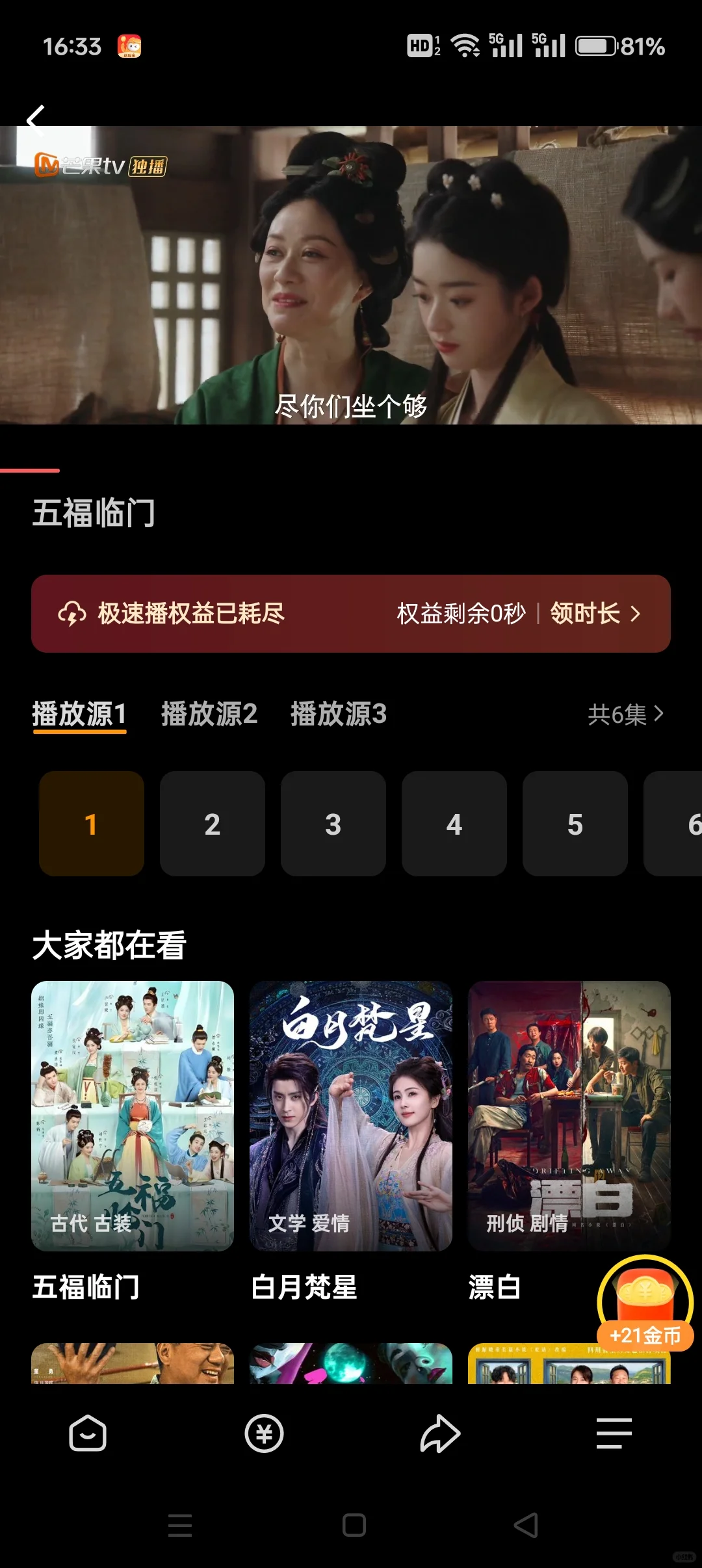 热剧免费看，好用