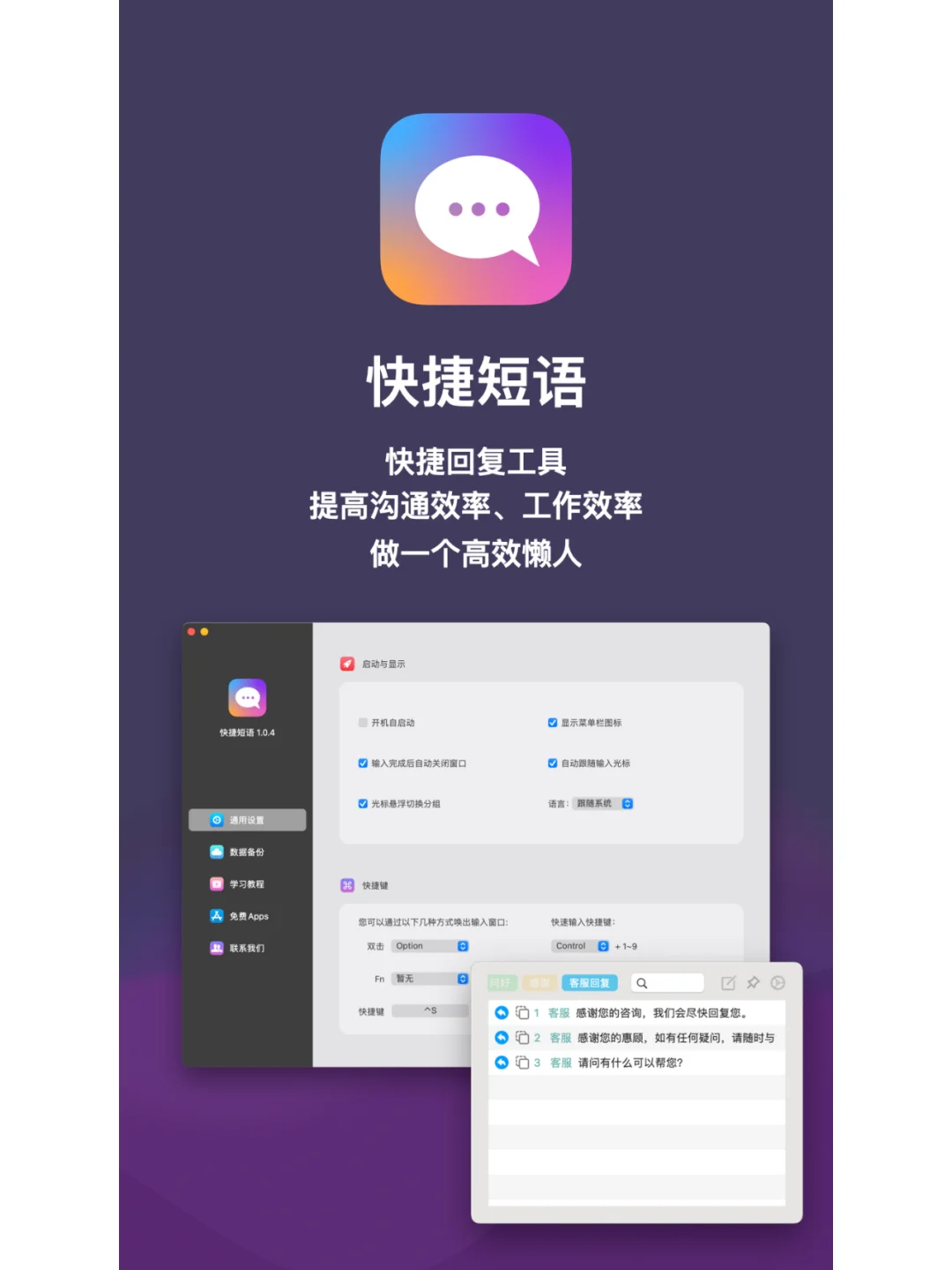 Mac电脑超好用的四款app，提高你的Mac体验