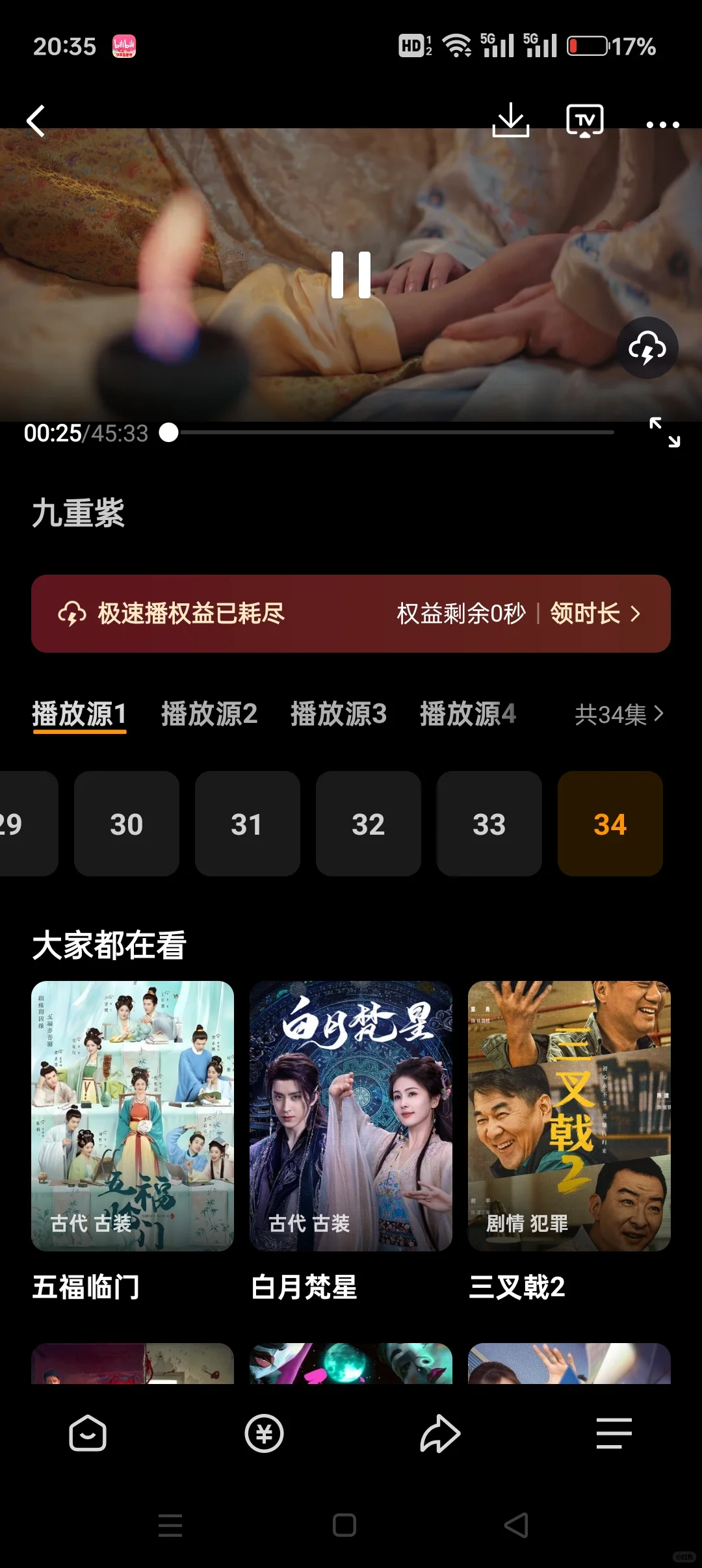 热剧免费看，好用