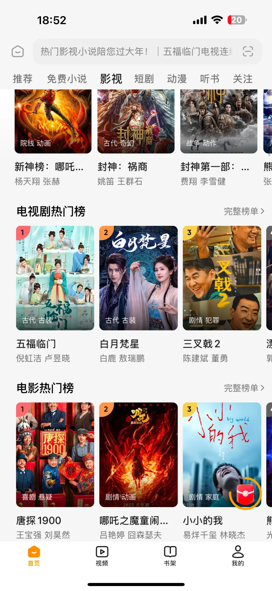 追剧 app!(自用版)