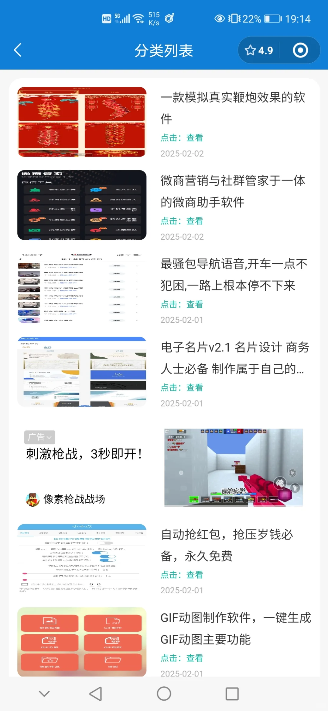 宝藏技术博主上线！免费送你电脑/安卓软件