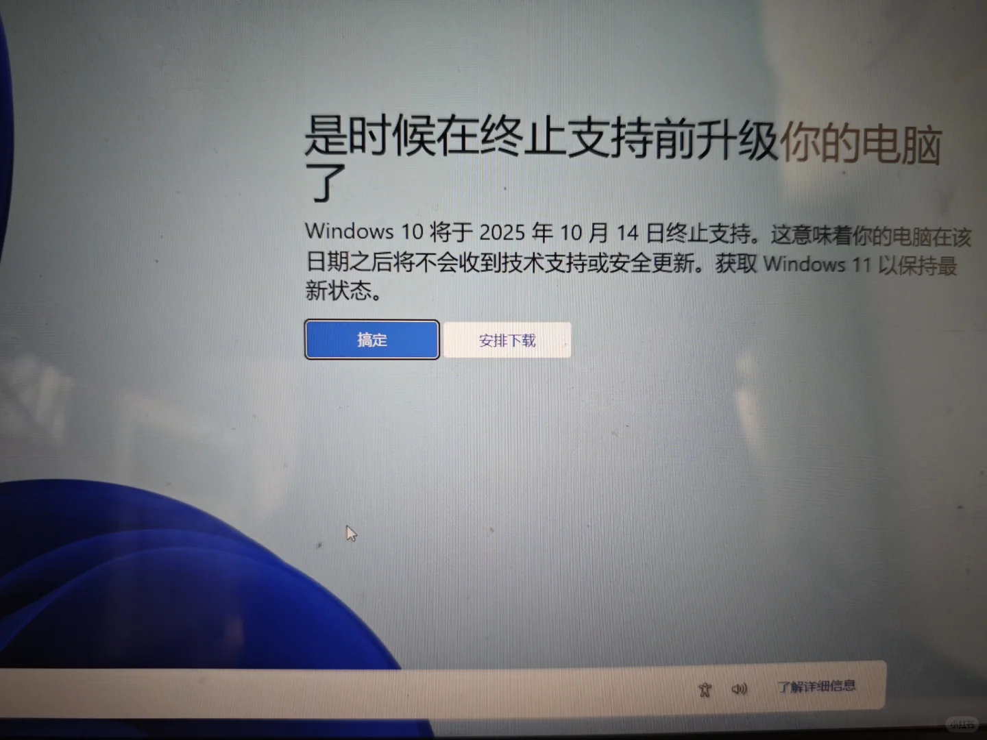电脑显示这个是不让用win10了吗