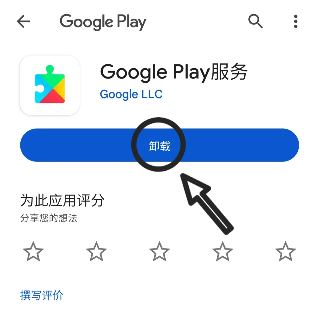 教程:非原生框架如何更新play商店及其应用