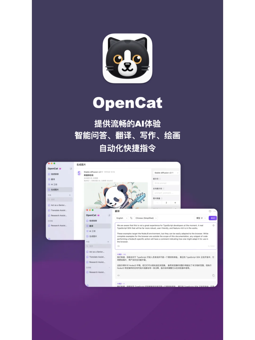 Mac电脑超好用的四款app，提高你的Mac体验