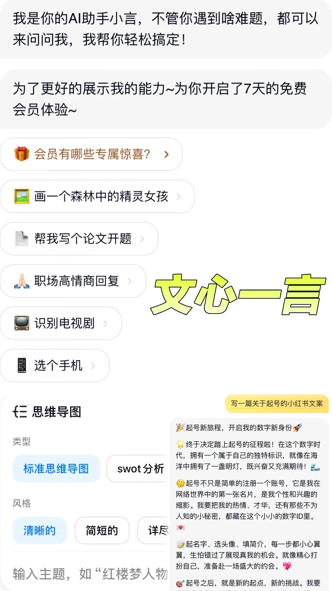 懒人躺平起号🛠️高效免费神器🔥